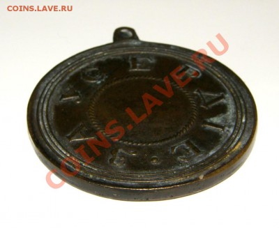 Медаль за усердие Александр 3 - $(KGrHqV,!qsFF7uqpYDZBRnKj)eVV!~~60_57