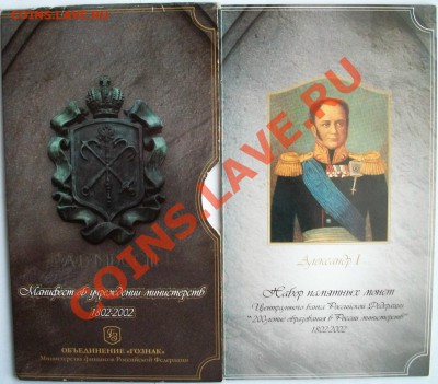 Министерства 2002г до 26.05.13 в 22:00 МСК - 100_3314