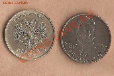 2 рубля 1997 раскол - последний бонус