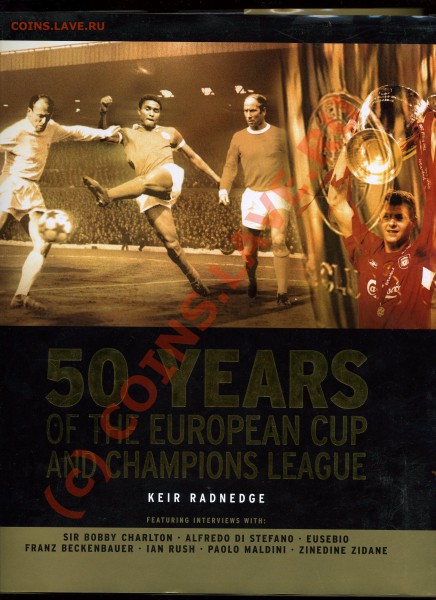 ФУТБОЛИСТАМ!!! Книга 50 лет ФУТБОЛЬНОЙ Лиге ЧЕМПИОНОВ - img1153