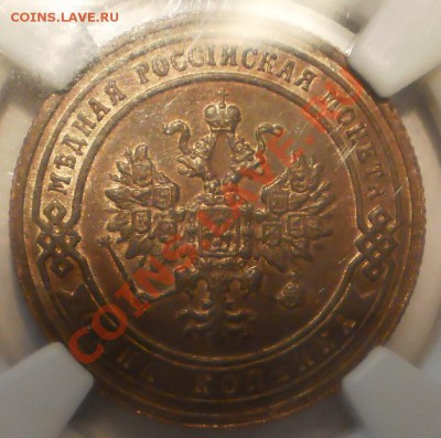 1 копейка 1905 г. NGC MS63 BN - P1011526.JPG