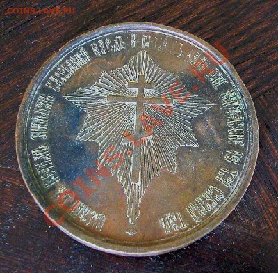 Меал 1861 года - $(KGrHqF,!lcFFyb+ifO0BRj716M5C!~~60_3.JPG