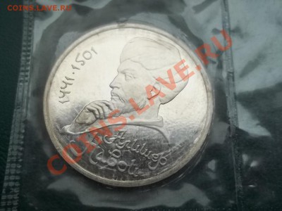 1 РУБЛЬ НАВОИ 1991 ПРУФ ЗАПАЙКА - 000_0004.JPG