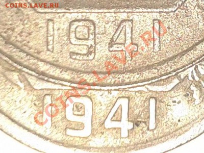 20 копеек 1941г - Дата