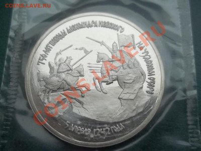 3 РУБЛЯ 1992 ЧУДСКОЕ ОЗЕРО ПРУФ ЗАПАЙКА - 000_0014.JPG