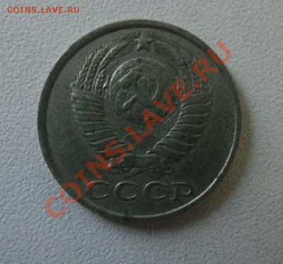 15 копеек 1980 год - S1090019.JPG