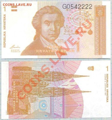 10 зарубежных бон, до 29.05.2013г. 22.00 - Хорватия 