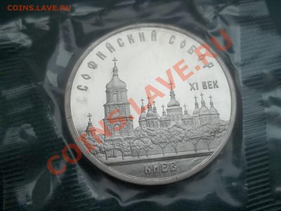 5 РУБЛЕЙ 1988 СОФИЙСКИЙ ПРУФ ЗАПАЙКА - 000_0024.JPG