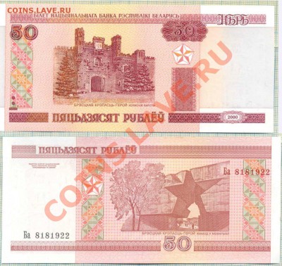 10 зарубежных бон, до 29.05.2013г. 22.00 - Белоруссия 50р