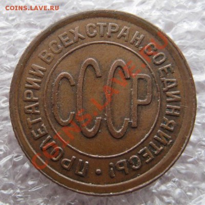 5 копеек 1945, пол копейки 1928 - image