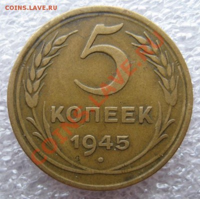 5 копеек 1945, пол копейки 1928 - image