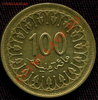 ТУНИС - 100 миллим 2005 - до 29 мая - 512