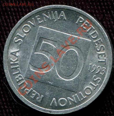 СЛОВЕНИЯ - 50 стотинов 1993 - Пчела - до 29 мая - 491