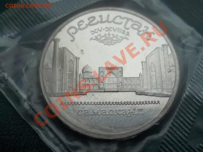 5 РУБЛЕЙ 1989 РЕГИСТАН ПРУФ ЗАПАЙКА - 000_0026.JPG