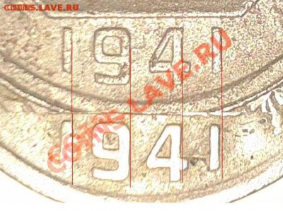 20 копеек 1941г - Дата