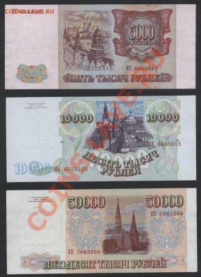 5т-10т-50т  1994 г. к-т. до 22-00 мск 26.05.13 - 5т-10т-50т 1994 реверс