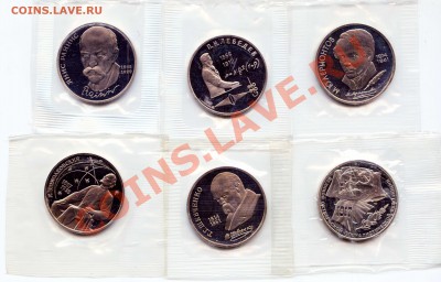 ПРУФ Лермонт, Лебедев, Шевчен, Райнис, Циолк, 1р. 70 ВОСР - 1р6шт_р455