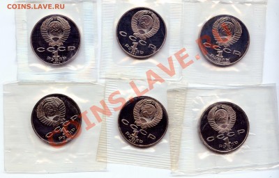 ПРУФ Лермонт, Лебедев, Шевчен, Райнис, Циолк, 1р. 70 ВОСР - 1р6шт_а456