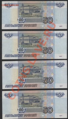 К_т 4 шт.  50р 1997г. без модификаций. - 50р 1997 4шт реверс