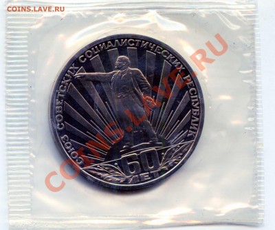 60 лет СССР ПРУФ стародел до 27-05-13 22-00 мск - 60ссср_р453