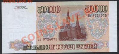 94 года.ЗЬ  до 22-00 мск 2605.13г. - 50000р 1994  ЗЬ реверс