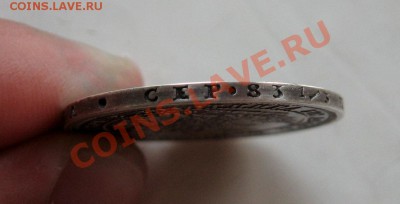 __ Полтина 1857 __ - IMG_1575.JPG