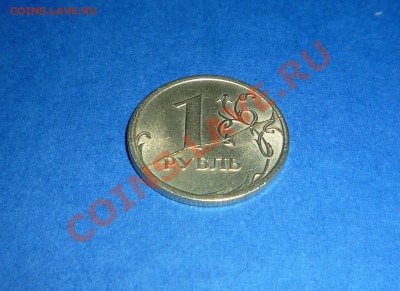 1 рубль 2007 СПМД полный раскол штемпеля - v1
