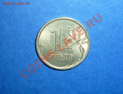 1 рубль 2007 СПМД полный раскол штемпеля - v2