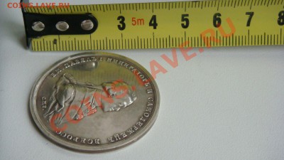 Медаль Павел 1 Серебро - $(KGrHqNHJF!FENhud5dgBRJSQkjg4g~~60_57