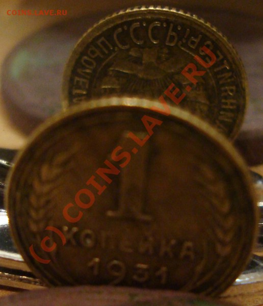 1 копейка 1931г - 5