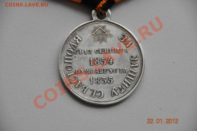 Медаль за защиту Севастополя - $(KGrHqN,!p0E8WdFid7sBPHHp-EW+w~~60_57