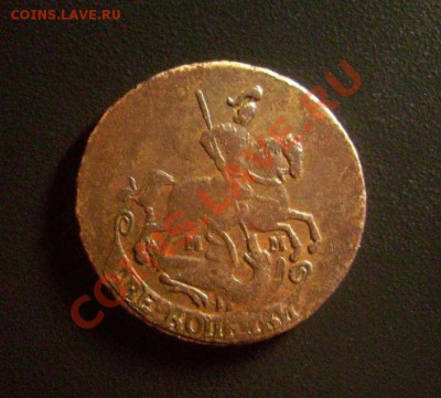 5 копеек 1788 года ТМ - 4
