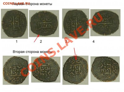 Прошу помочь с опознанием монет Крымского ханства. - крым