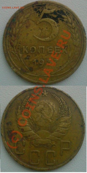 5 копеек 1937г. - 5к1937