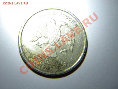2 рубля 1997 года что это за брак? - DSCN9676.JPG