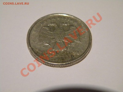 2 рубля 1997 года что это за брак? - DSCN9673.JPG