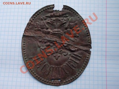 Табличка " Десятский" - DSCN2881.JPG