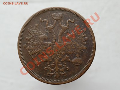 5к 1867 "старый орел" ???? - DSC00724.JPG