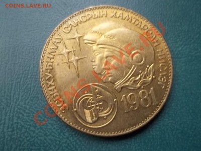 1 ТУГРИК 1981 МОНГОЛИЯ КОСМОНАВТЫ UNC - 000_0058.JPG