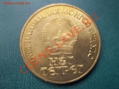 1 ТУГРИК 1981 МОНГОЛИЯ КОСМОНАВТЫ UNC - 000_0059.JPG