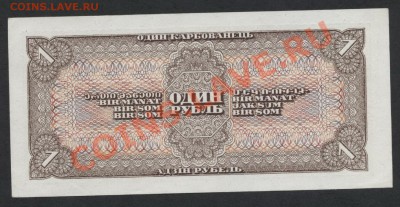 1 рубль 1938г.до 22-00 мск 26.05.13г. - 1р 1938 реверс