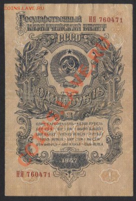 1 рубль 1957г. НЯ    до 22-00 мск 26.05.13г. - 1р 1957 НЯ аверс