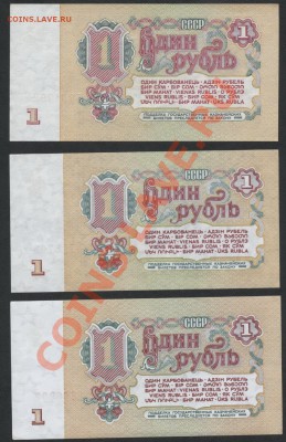 1руб 61 2й тип шрифта 3 вида литеров до 22-00 мск 26.05.13г. - 1р 1961 2т ш все 3 типа литеров UNC реверс