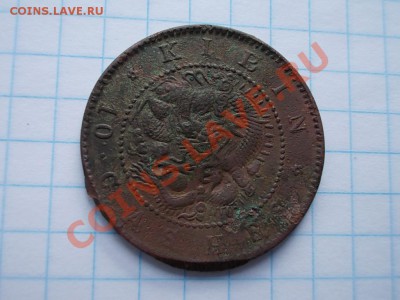 Монета с иероглифами - DSCN2884.JPG