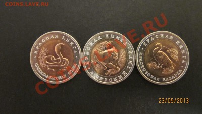 КРАСНАЯ КНИГА 1992г.  до 26.05  21-30 мск - КК_92_2