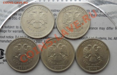 1руб. 2009г.спмд. С-322Б 2штуки,С-3.23Б 2штуки,С-3.23В. - 2