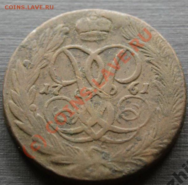 5 копеек 1761 г. в очень хорошем состоянии - 5-1761-1
