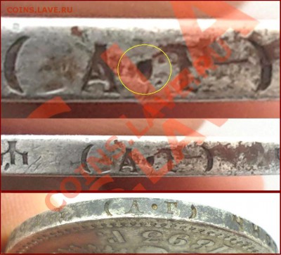 1 рубль 1893 г. - 1 рубль  1893.1
