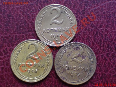 2 коп 1946,48 и 49гг - DSC00003.JPG