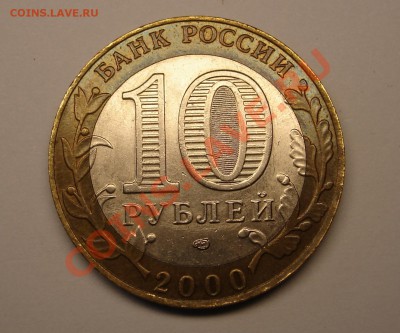 10 руб Победа-55 шт. 1.2 до 30.05.2013 до 22:00 - DSC07753.JPG